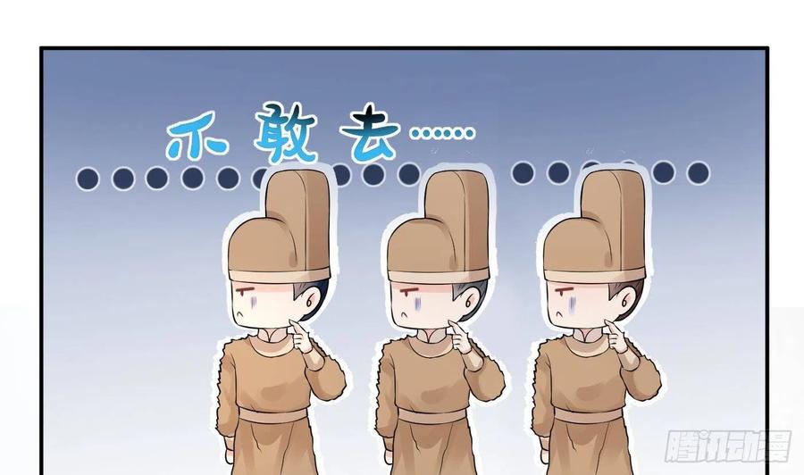打死也不做师尊 第54话 狐狸尾巴 第26页