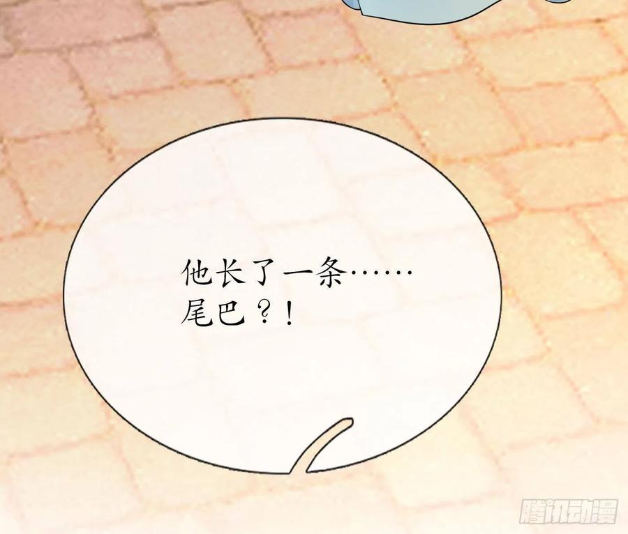 打死也不做师尊 第54话 狐狸尾巴 第89页