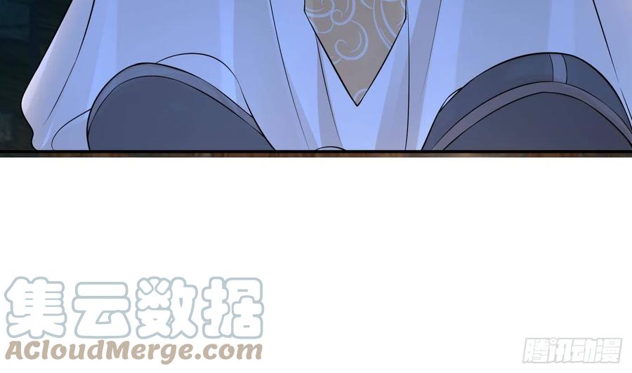 打死也不做师尊 第54话 狐狸尾巴 第25页
