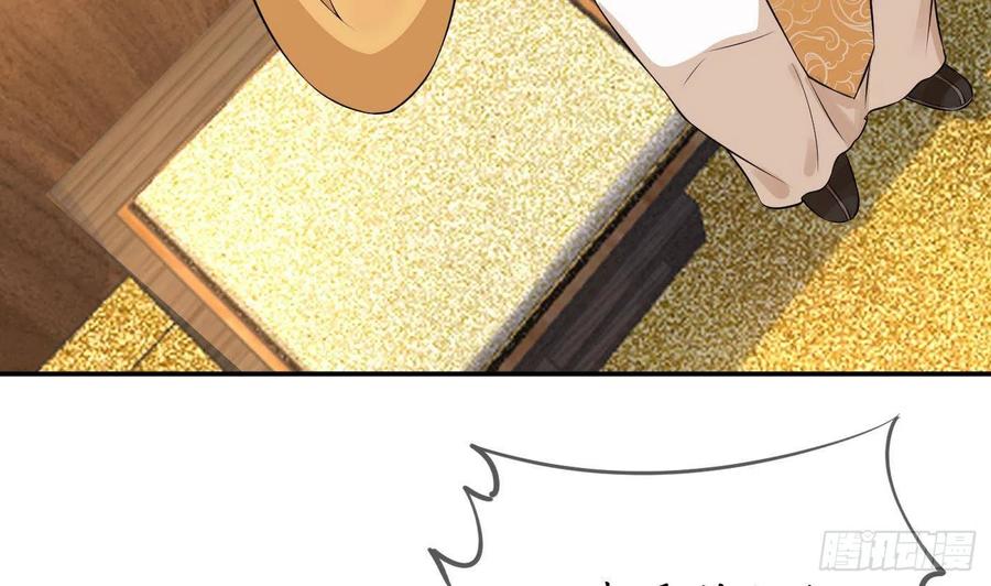 打死也不做师尊 第54话 狐狸尾巴 第11页