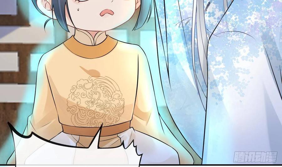 打死也不做师尊 第54话 狐狸尾巴 第39页