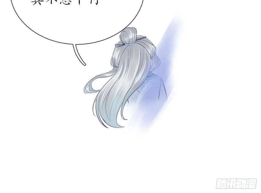 打死也不做师尊 第54话 狐狸尾巴 第66页