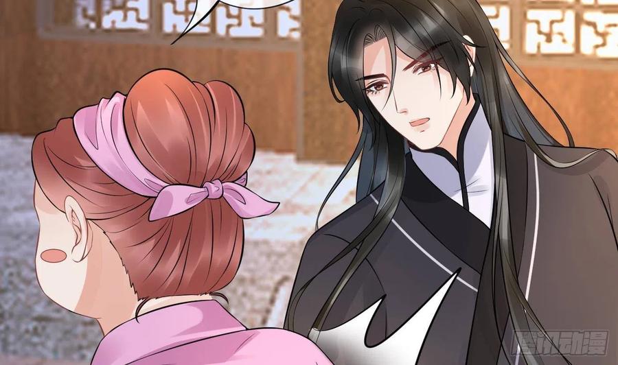 打死也不做师尊 第54话 狐狸尾巴 第68页
