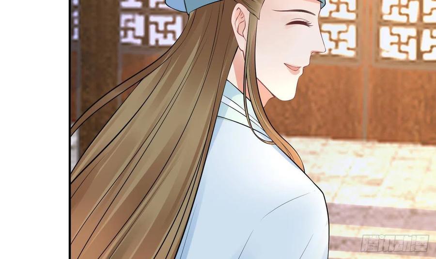 打死也不做师尊 第54话 狐狸尾巴 第81页