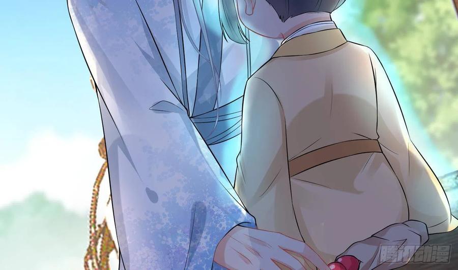 打死也不做师尊 第54话 狐狸尾巴 第44页