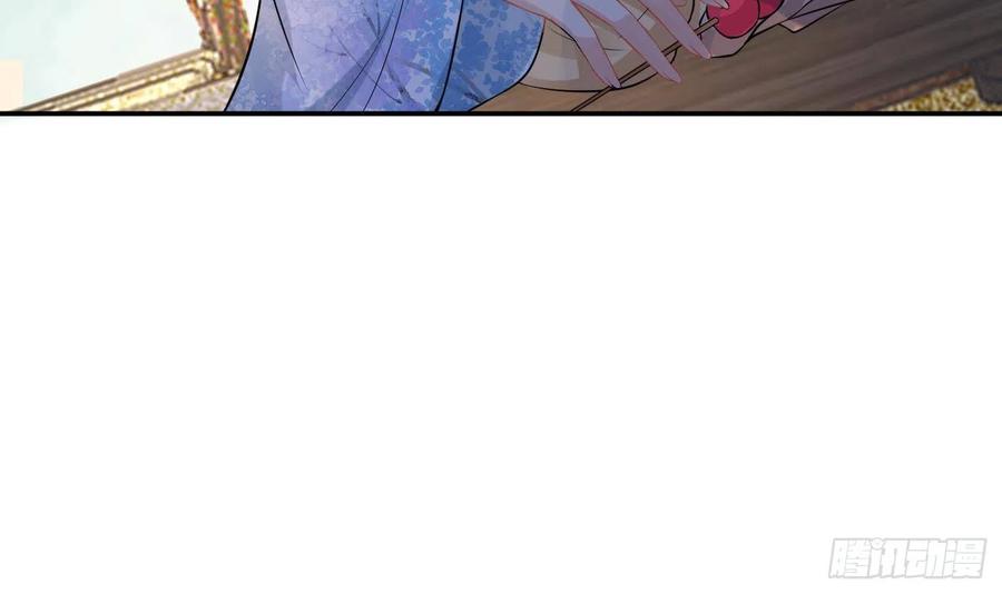 打死也不做师尊 第54话 狐狸尾巴 第45页