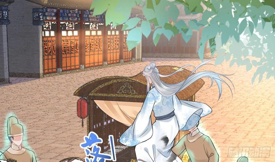 打死也不做师尊 第54话 狐狸尾巴 第35页
