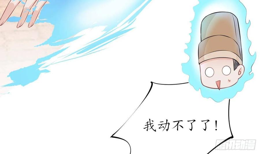 打死也不做师尊 第54话 狐狸尾巴 第30页