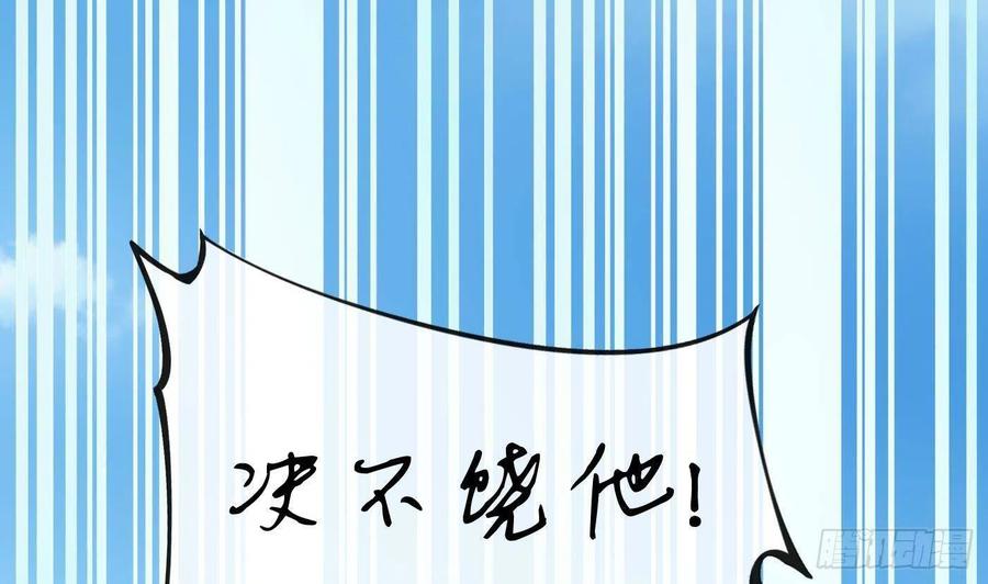 打死也不做师尊 第54话 狐狸尾巴 第56页