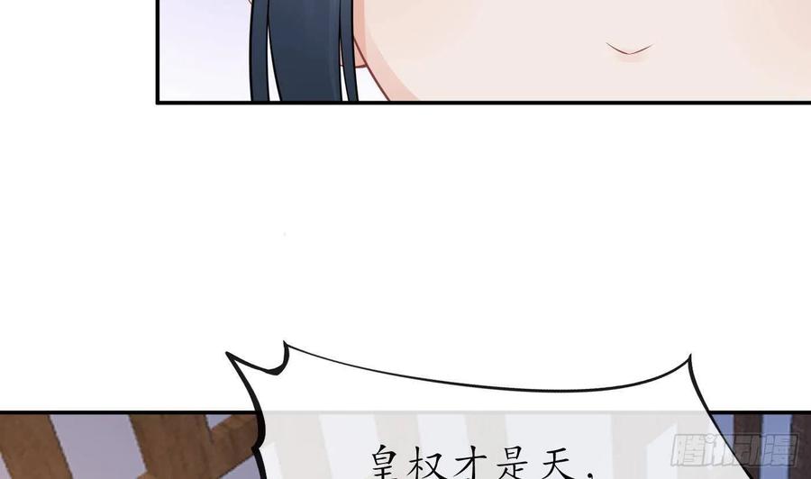 打死也不做师尊 第54话 狐狸尾巴 第8页