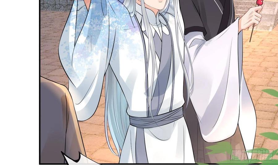 打死也不做师尊 第54话 狐狸尾巴 第60页