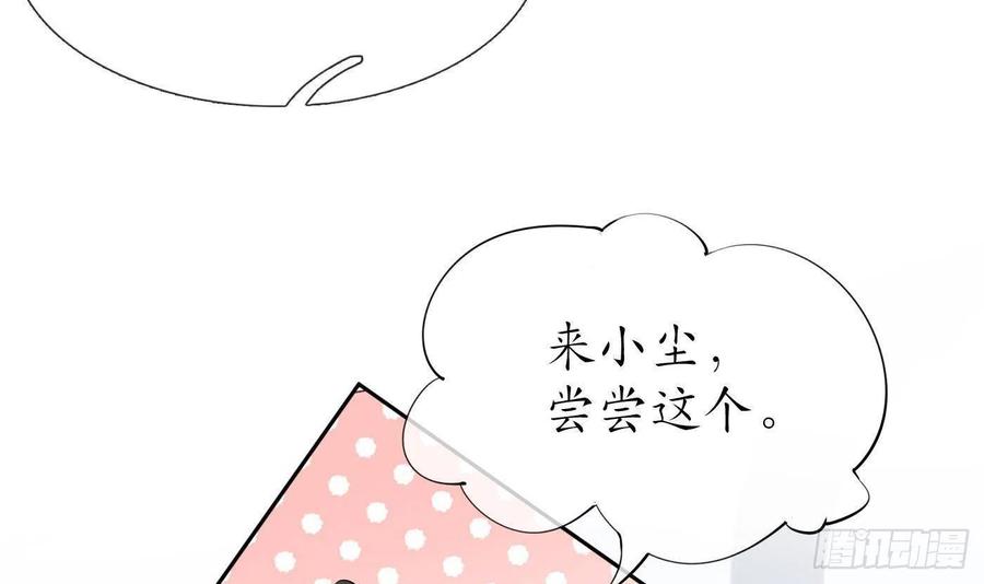 打死也不做师尊 第54话 狐狸尾巴 第48页