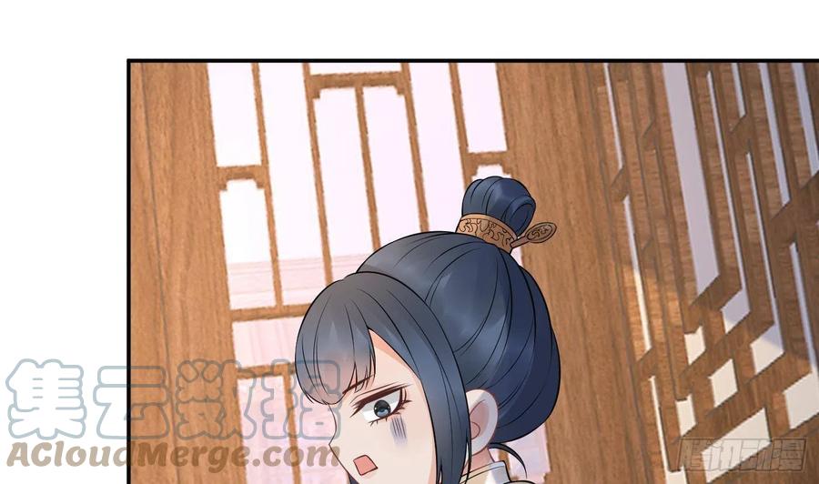 打死也不做师尊 第54话 狐狸尾巴 第46页