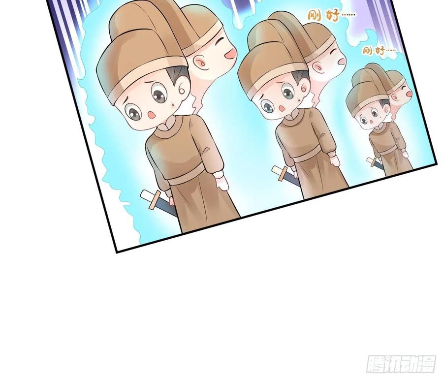 打死也不做师尊 第54话 狐狸尾巴 第33页