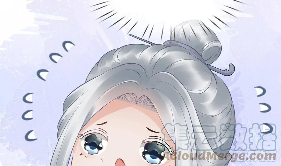 打死也不做师尊 第54话 狐狸尾巴 第16页