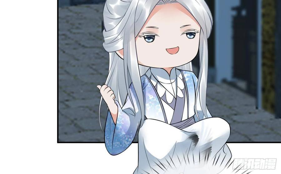打死也不做师尊 第55话 太子吓死人了 第83页