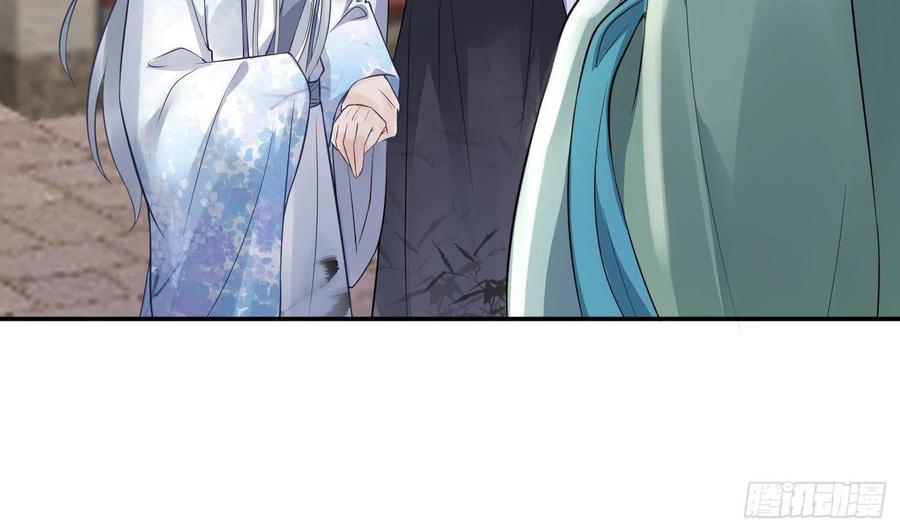打死也不做师尊 第55话 太子吓死人了 第23页