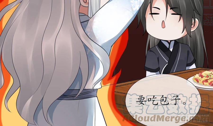 打死也不做师尊 第55话 太子吓死人了 第40页