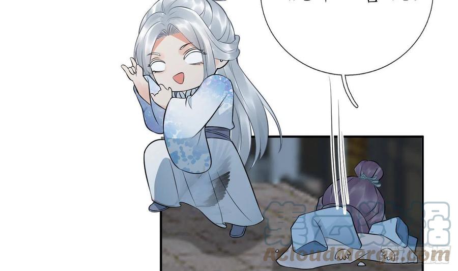 打死也不做师尊 第55话 太子吓死人了 第73页