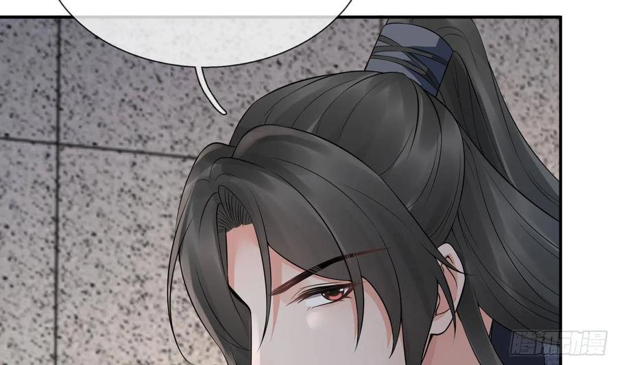 打死也不做师尊 第55话 太子吓死人了 第56页