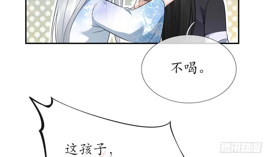 打死也不做师尊 第55话 太子吓死人了 第38页
