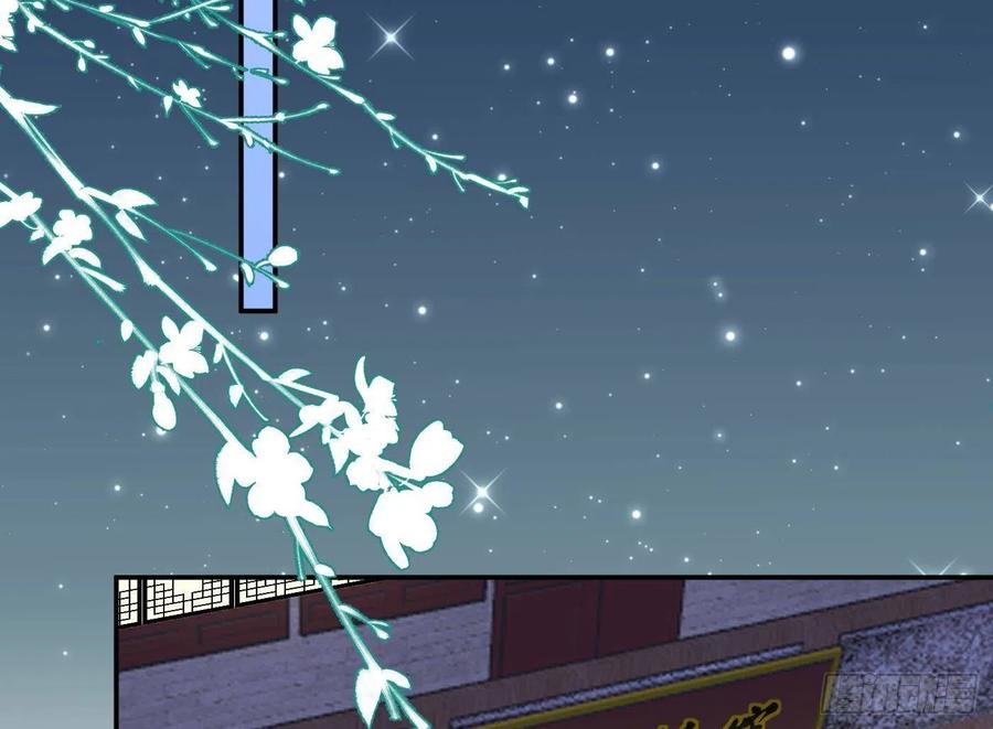 打死也不做师尊 第55话 太子吓死人了 第29页
