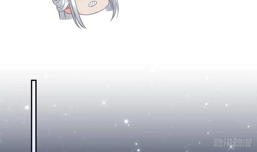 打死也不做师尊 第55话 太子吓死人了 第27页