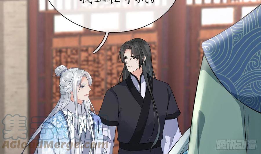 打死也不做师尊 第55话 太子吓死人了 第22页