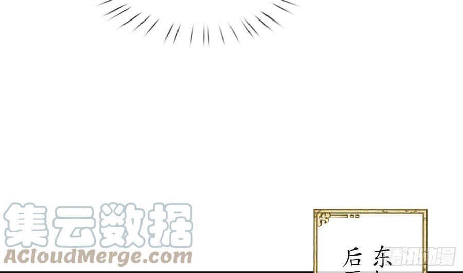 打死也不做师尊 第55话 太子吓死人了 第43页