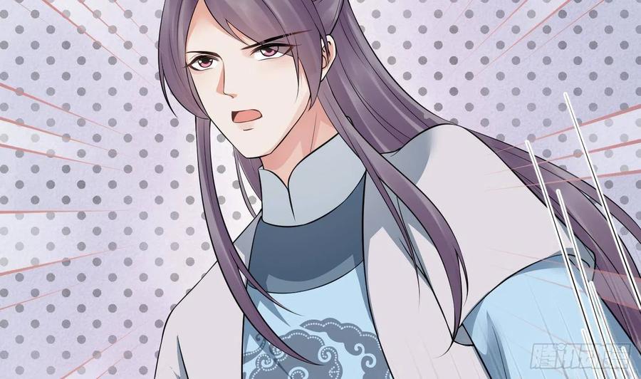 打死也不做师尊 第55话 太子吓死人了 第80页