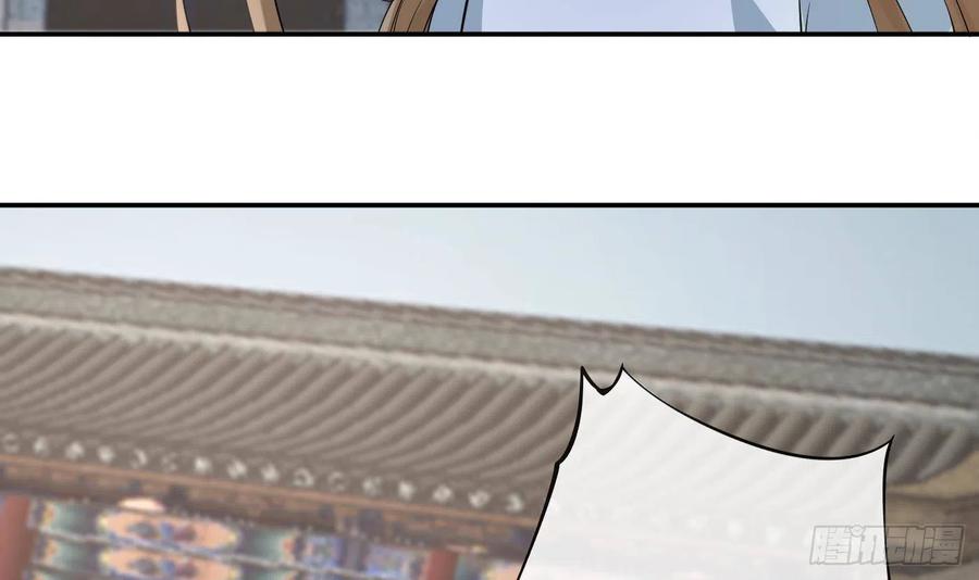 打死也不做师尊 第55话 太子吓死人了 第6页