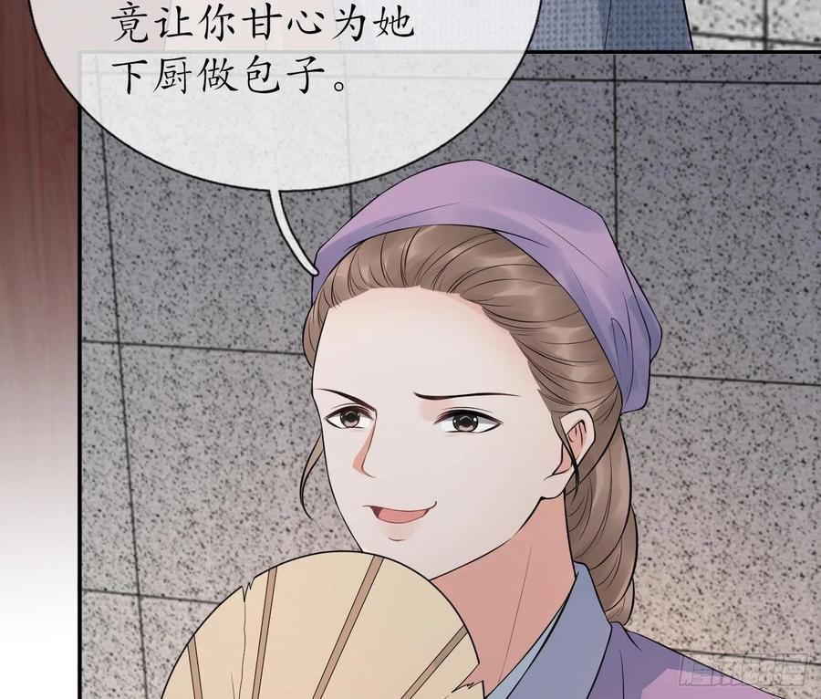 打死也不做师尊 第55话 太子吓死人了 第53页
