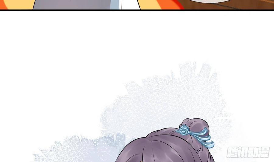 打死也不做师尊 第55话 太子吓死人了 第41页