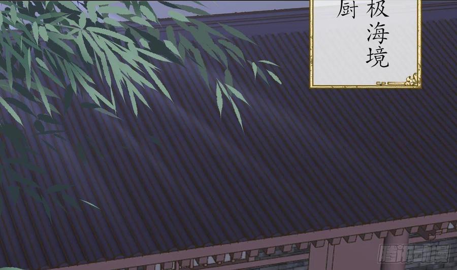 打死也不做师尊 第55话 太子吓死人了 第44页