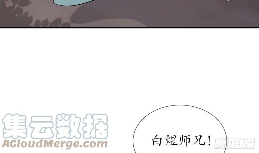 打死也不做师尊 第55话 太子吓死人了 第10页