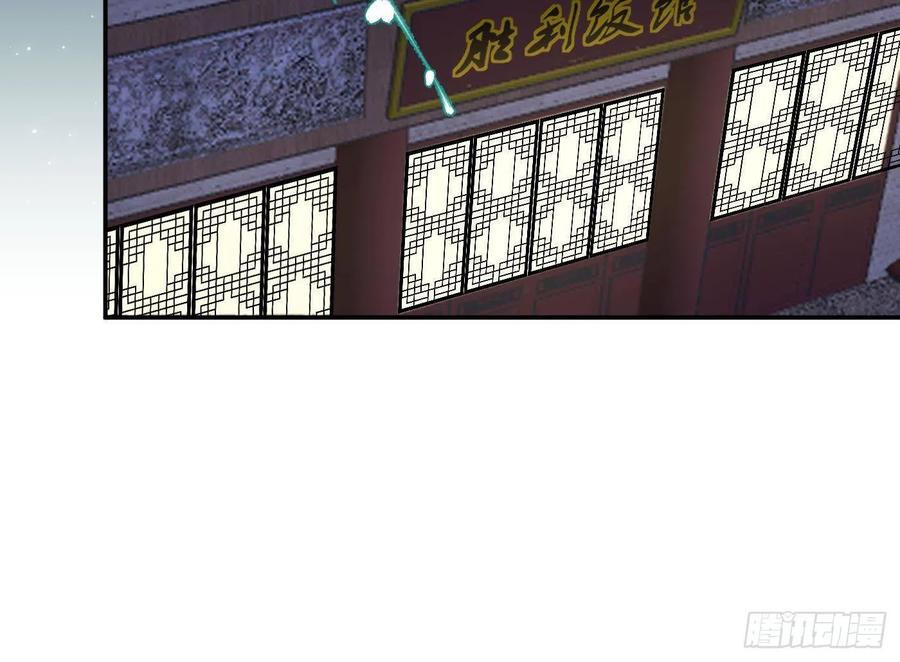 打死也不做师尊 第55话 太子吓死人了 第30页