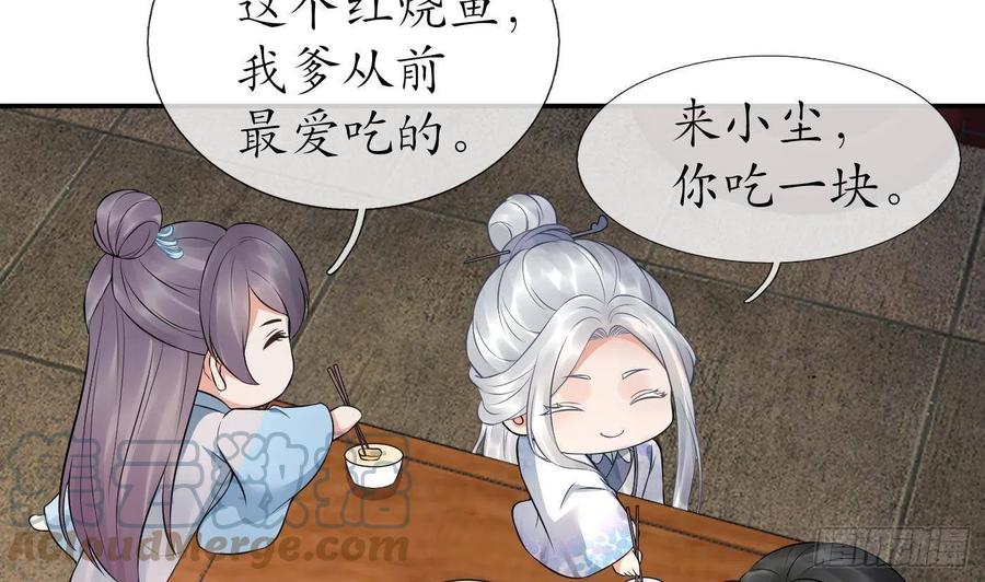 打死也不做师尊 第55话 太子吓死人了 第34页