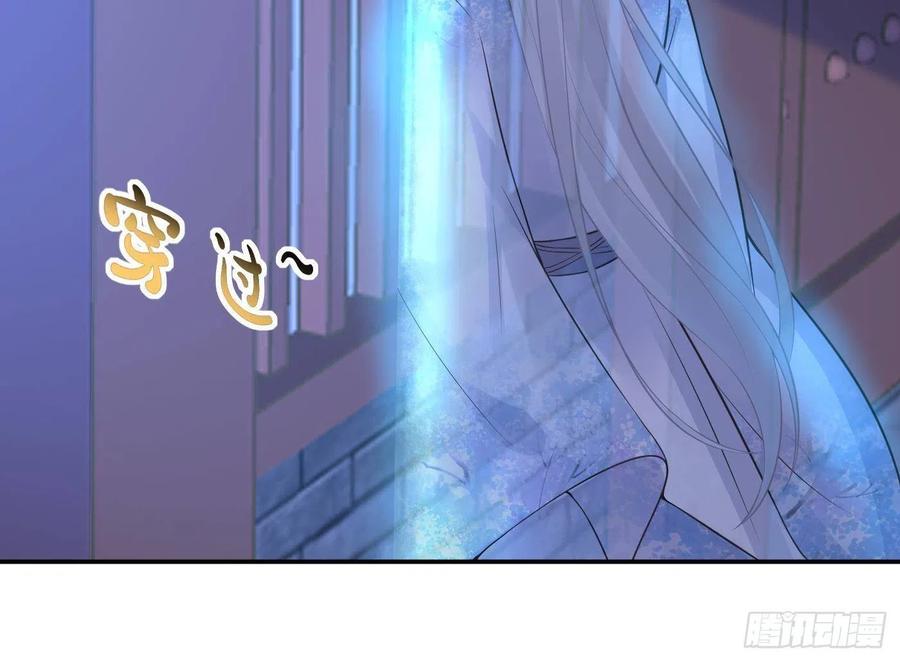 打死也不做师尊 第56话 这不比恐怖片吓人？ 第30页