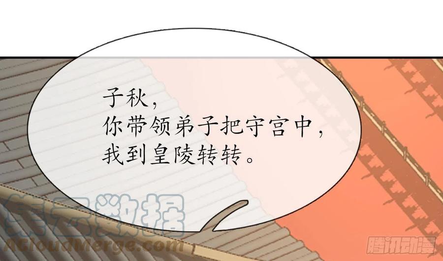 打死也不做师尊 第56话 这不比恐怖片吓人？ 第64页