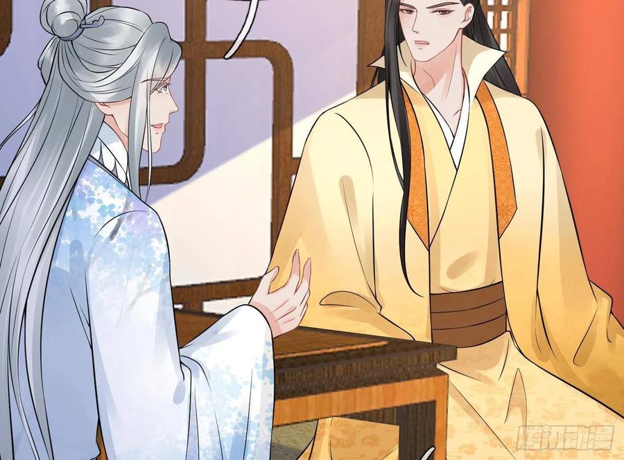 打死也不做师尊 第56话 这不比恐怖片吓人？ 第59页