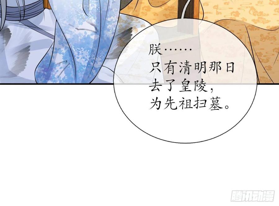 打死也不做师尊 第56话 这不比恐怖片吓人？ 第60页