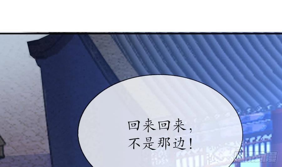 打死也不做师尊 第56话 这不比恐怖片吓人？ 第17页
