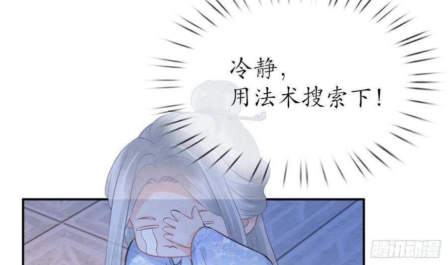 打死也不做师尊 第56话 这不比恐怖片吓人？ 第42页