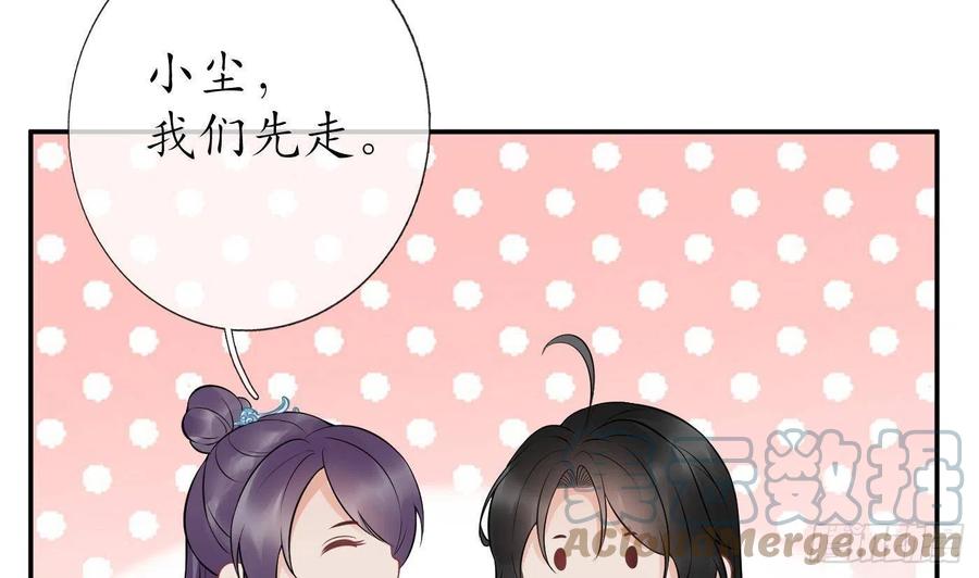 打死也不做师尊 第56话 这不比恐怖片吓人？ 第13页