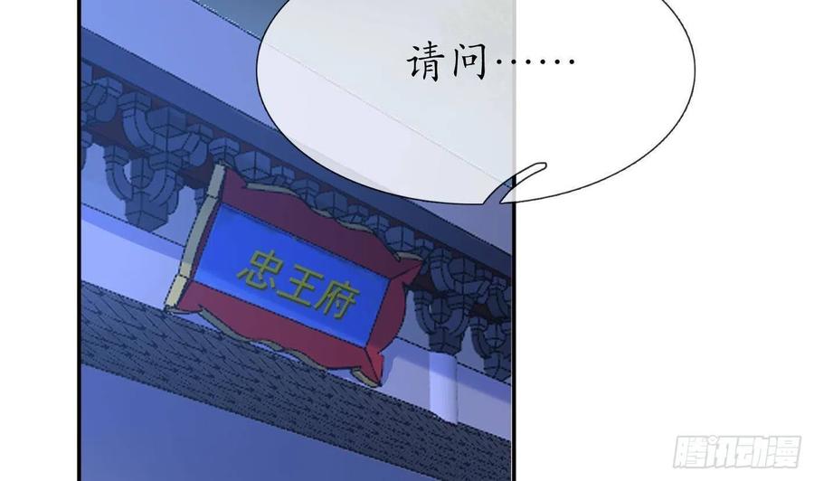 打死也不做师尊 第56话 这不比恐怖片吓人？ 第5页