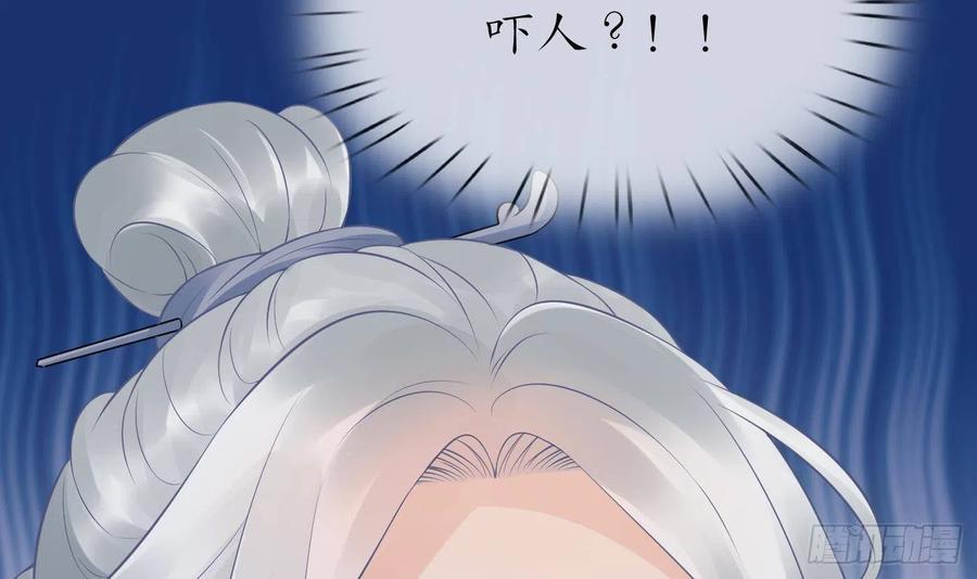打死也不做师尊 第56话 这不比恐怖片吓人？ 第39页