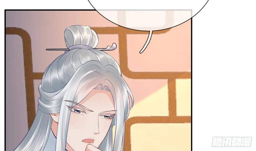 打死也不做师尊 第56话 这不比恐怖片吓人？ 第62页