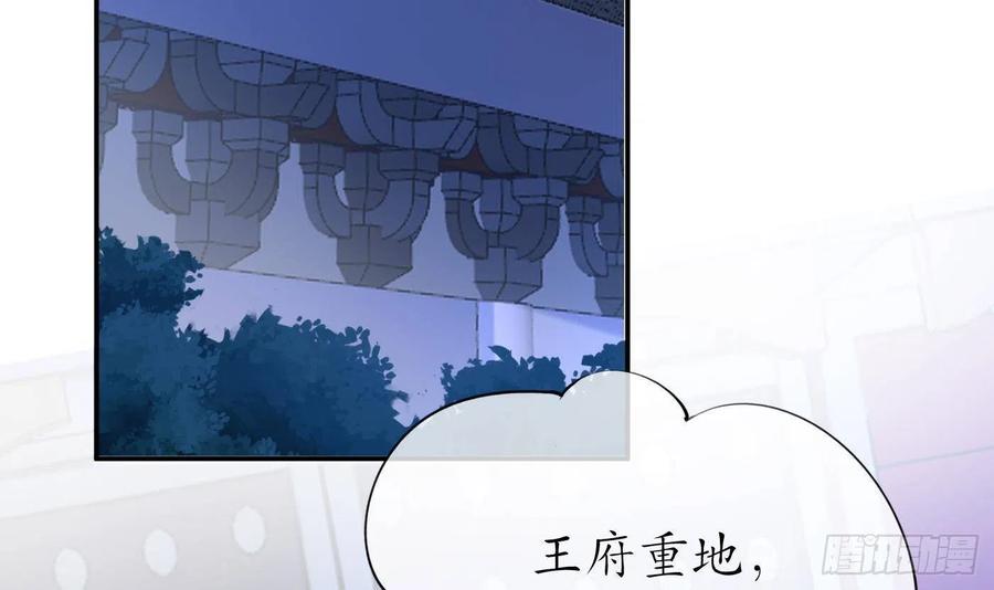 打死也不做师尊 第56话 这不比恐怖片吓人？ 第6页