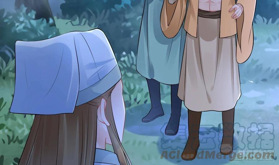 打死也不做师尊 第56话 这不比恐怖片吓人？ 第79页
