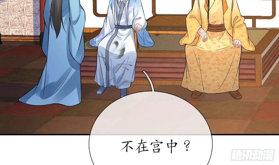 打死也不做师尊 第56话 这不比恐怖片吓人？ 第57页